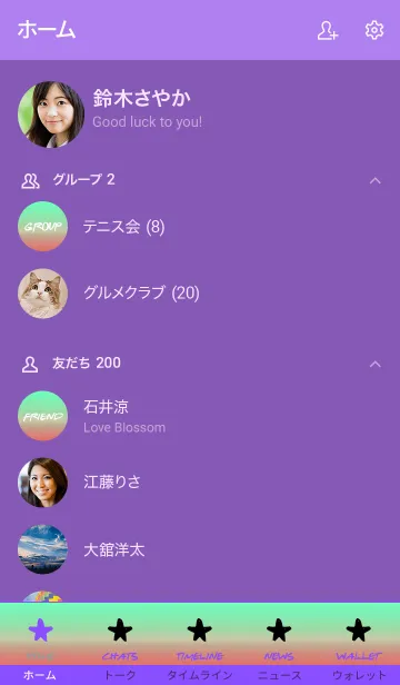 [LINE着せ替え] ザ グラデーション スター 8の画像2