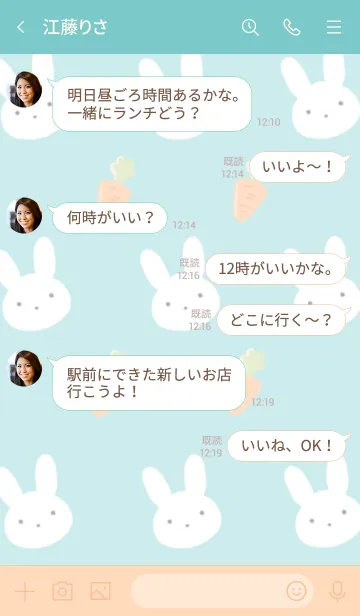 [LINE着せ替え] うさぎとにんじん ライトグリーンの画像4