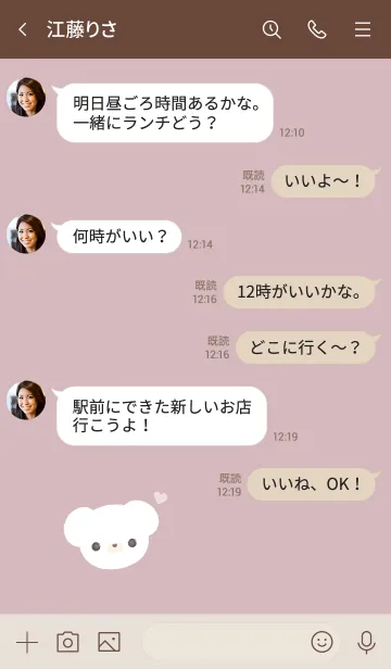 [LINE着せ替え] シンプルくまハート くすみピンクの画像4