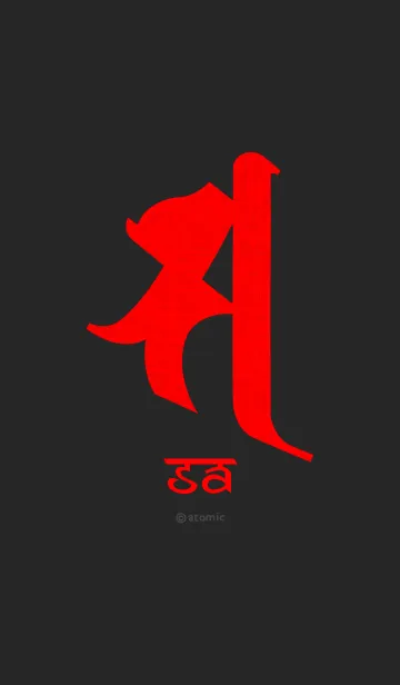 [LINE着せ替え] 守護梵字 [サ] ブラックレッド (0180の画像1