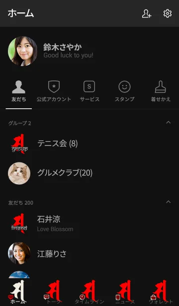 [LINE着せ替え] 守護梵字 [サ] ブラックレッド (0180の画像2