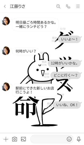 [LINE着せ替え] 【グッズ】命！好き過ぎる名前着せかえの画像4