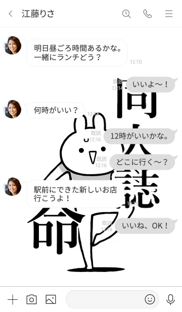 [LINE着せ替え] 【同人誌】命！好き過ぎる名前着せかえの画像4