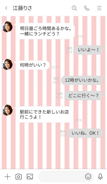 [LINE着せ替え] Stripe Theme ♡ -2021- 23の画像4