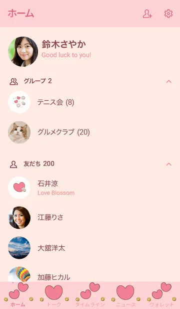 [LINE着せ替え] My chat my lovely heart 6の画像2