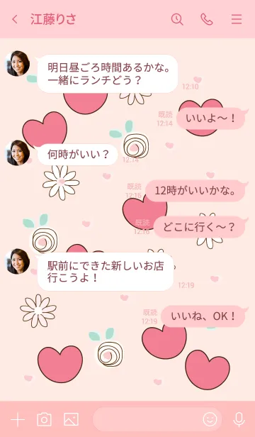 [LINE着せ替え] My chat my lovely heart 6の画像4