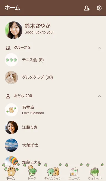 [LINE着せ替え] シンプル くま ブロッコリーの画像2