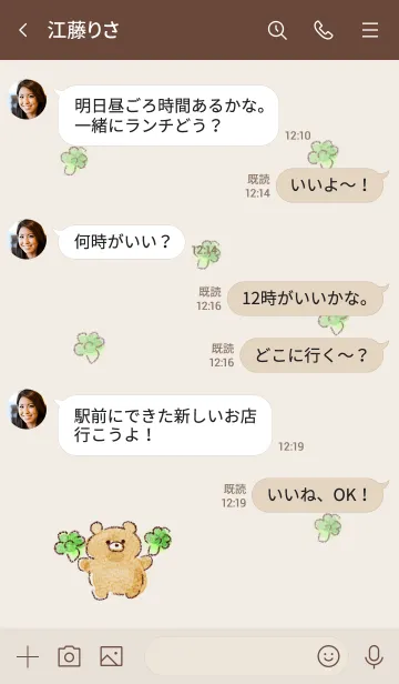 [LINE着せ替え] シンプル くま ブロッコリーの画像4