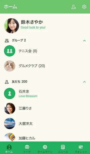 [LINE着せ替え] シンプル18 S18 グリーン1-3の画像2