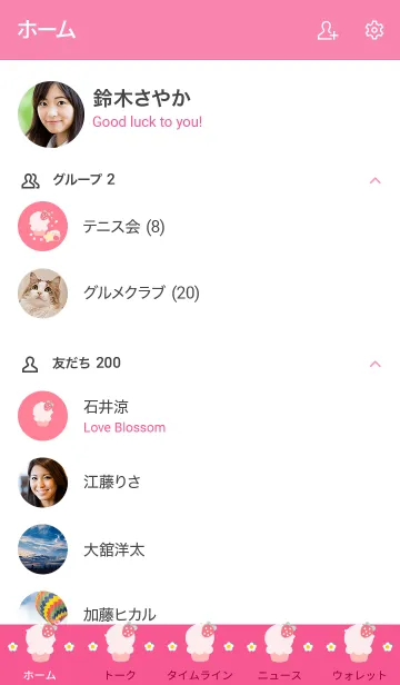 [LINE着せ替え] My chat my cake 41の画像2