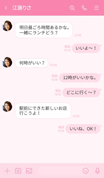 [LINE着せ替え] My chat my cake 41の画像4