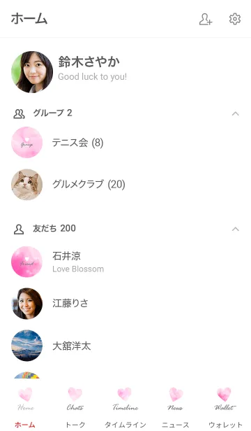 [LINE着せ替え] Watercolor Heart -VALENTINE- 5の画像2