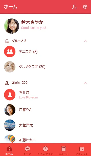 [LINE着せ替え] シンプルC0 S19 レッド3-3の画像2