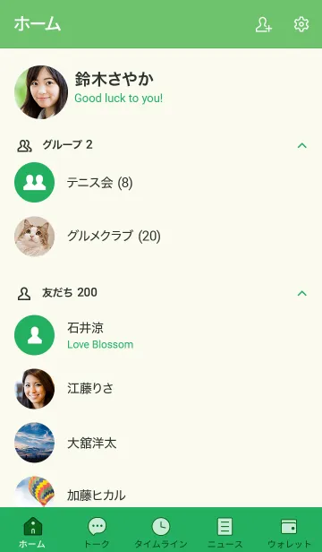 [LINE着せ替え] シンプル70 S18 グリーン1-6の画像2