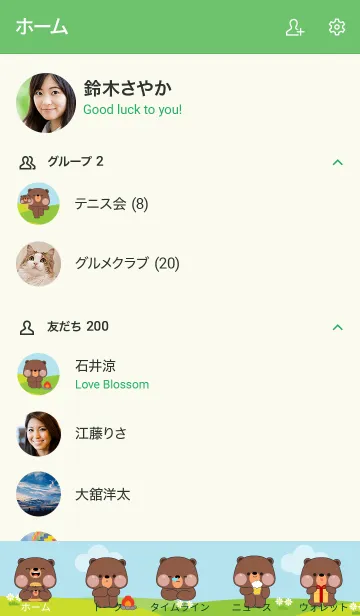 [LINE着せ替え] Bear & Baby Theme (JP)の画像2