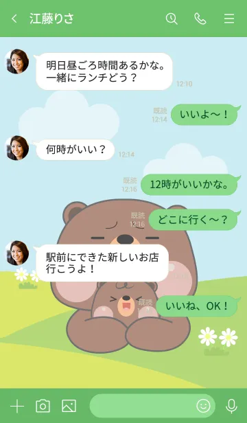 [LINE着せ替え] Bear & Baby Theme (JP)の画像4