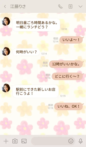 [LINE着せ替え] 水彩暖色系お花-スマイル-の画像4