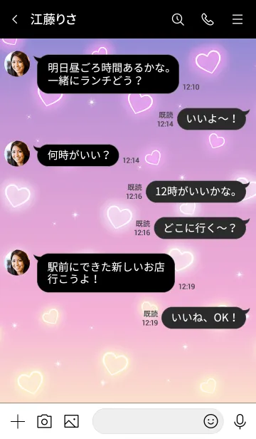 [LINE着せ替え] Glitter heart dream reの画像4