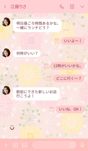 [LINE着せ替え] 北欧風お花ピンク スマイル4の画像4
