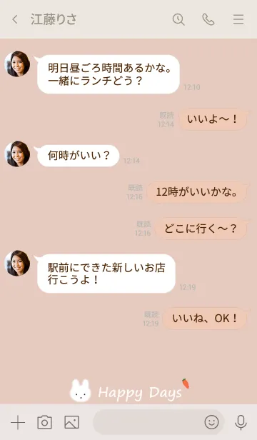 [LINE着せ替え] Happy Days #ivory beigeの画像4