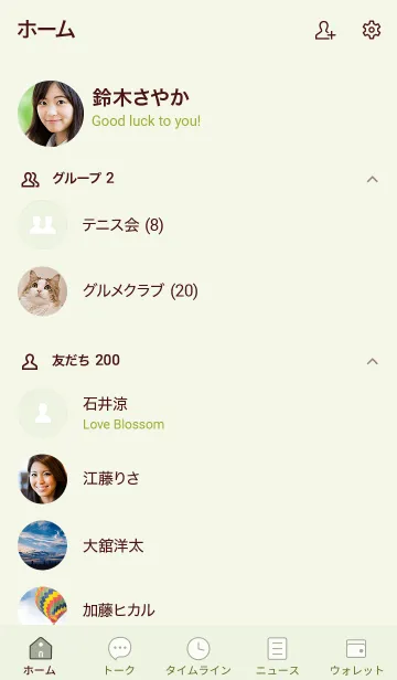 [LINE着せ替え] シンプル70 S18 グリーン3-6の画像2