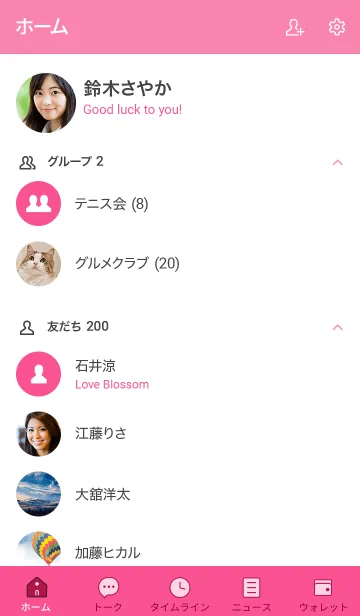 [LINE着せ替え] シンプル70 S18 ピンク1-6の画像2