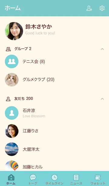 [LINE着せ替え] シンプル20 S17 ベージュ4-3の画像2