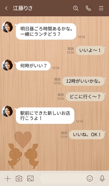 [LINE着せ替え] Woodgrain rabbit GB 10.の画像4