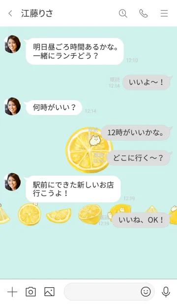 [LINE着せ替え] レモン moの画像4