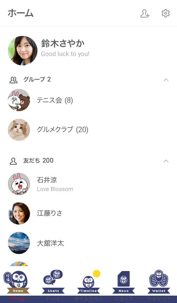 [LINE着せ替え] 冬の風鈴フクロウ／藍色×金の画像2