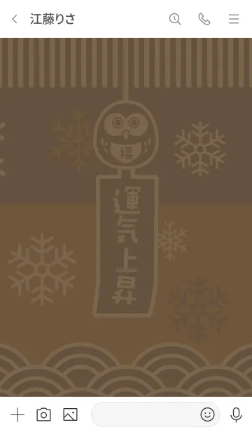 [LINE着せ替え] 冬の風鈴フクロウ／藍色×金の画像3