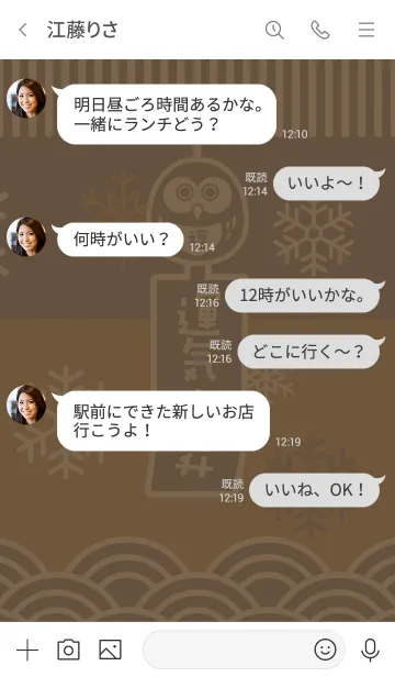 [LINE着せ替え] 冬の風鈴フクロウ／藍色×金の画像4