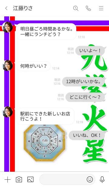 [LINE着せ替え] 九紫火星＝2021年開運＝の画像4