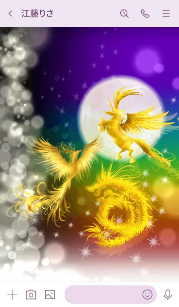 [LINE着せ替え] 仕様変更版・開運黄金聖獣・レインボーの画像3