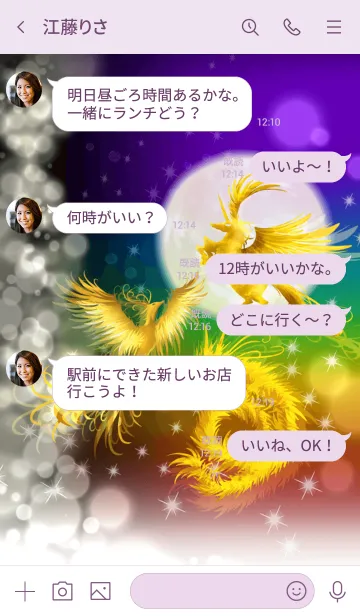 [LINE着せ替え] 仕様変更版・開運黄金聖獣・レインボーの画像4