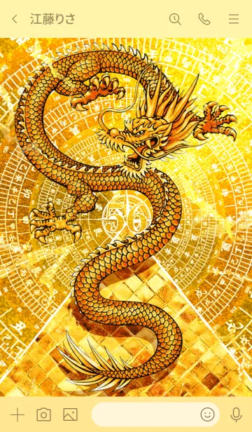 [LINE着せ替え] 龍神と黄金のピラミッド 56の画像3