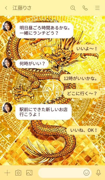 [LINE着せ替え] 龍神と黄金のピラミッド 56の画像4