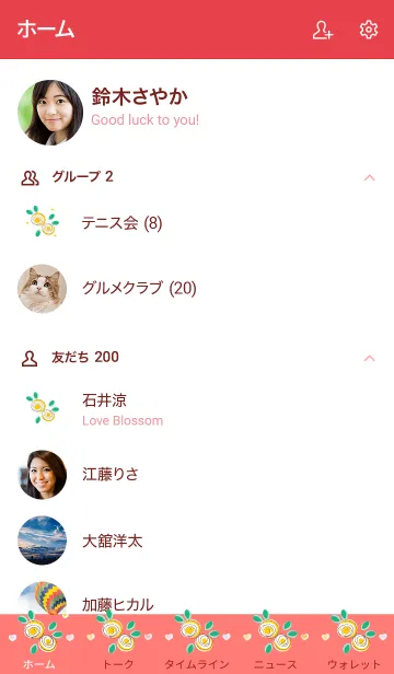 [LINE着せ替え] My chat my lovely rose 42の画像2