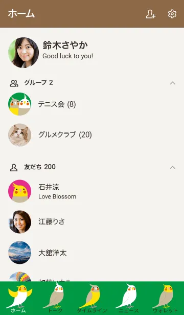 [LINE着せ替え] オカメインコ -cockatiel-の画像2