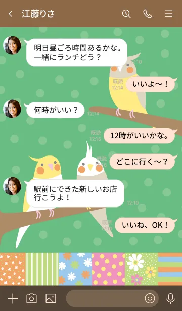 [LINE着せ替え] オカメインコ -cockatiel-の画像4