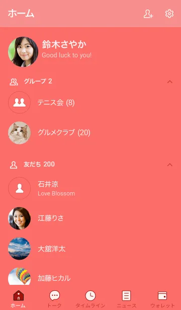 [LINE着せ替え] シンプルC0 S19 レッド1-9の画像2