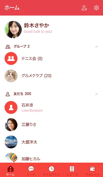 [LINE着せ替え] シンプルC0 S19 レッド3-9の画像2