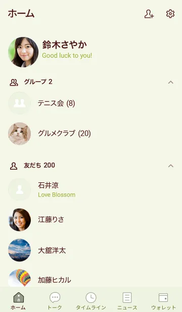 [LINE着せ替え] シンプル70 S18 グリーン3-9の画像2