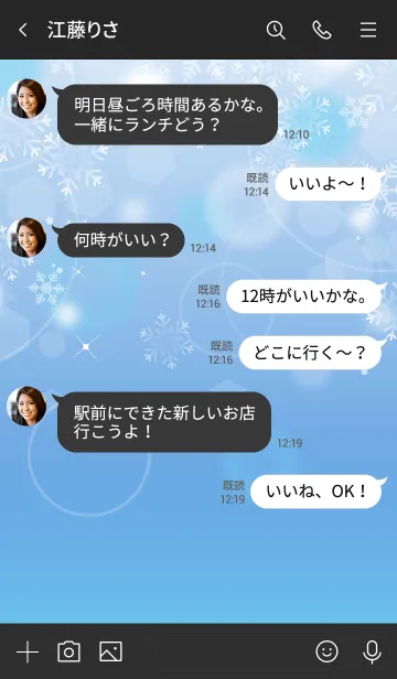 [LINE着せ替え] snow waltz 2の画像4