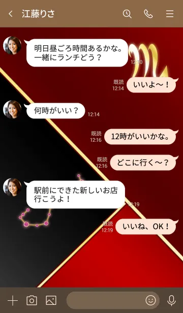[LINE着せ替え] 12星座 蠍座 ブラウンレッドと誕生石の画像4