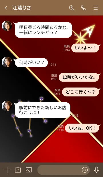 [LINE着せ替え] 12星座 射手座 ブラウンレッドと誕生石2の画像4