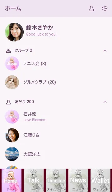 [LINE着せ替え] ラブリーバレンタイン プリンセス02の画像2