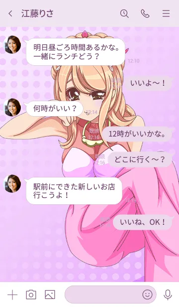 [LINE着せ替え] ラブリーバレンタイン プリンセス02の画像4