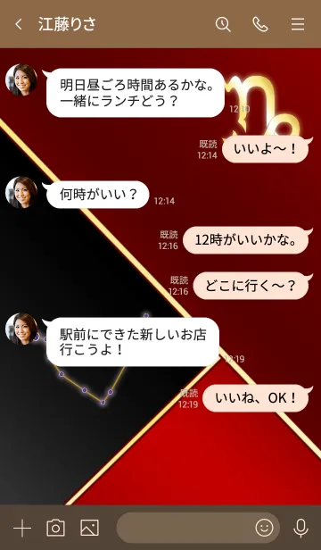 [LINE着せ替え] 12星座 山羊座 ブラウンレッドと誕生石の画像4