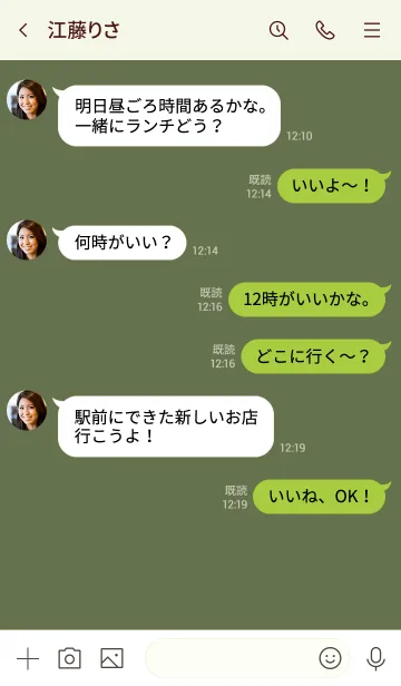 [LINE着せ替え] 飽きないピスタチオグリーン。の画像4